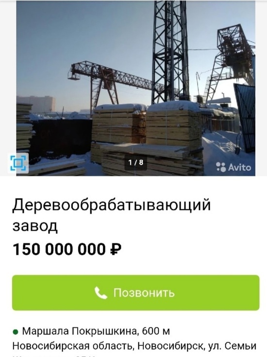 Деревообрабатывающий завод в Новосибирске продают за 150 млн рублей