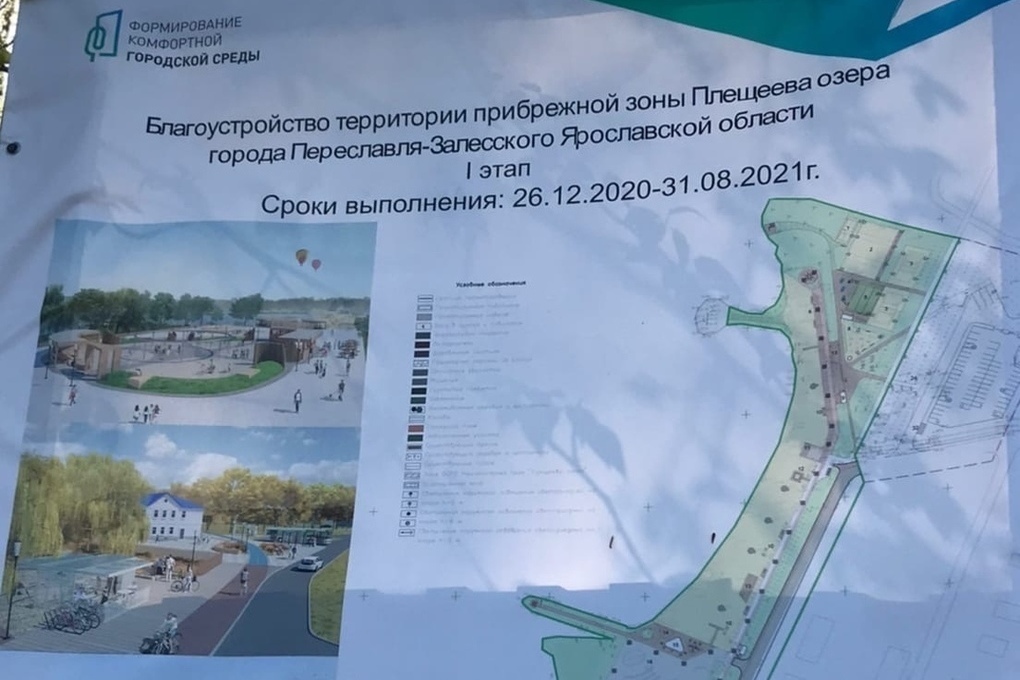 Переславль работа вакансии