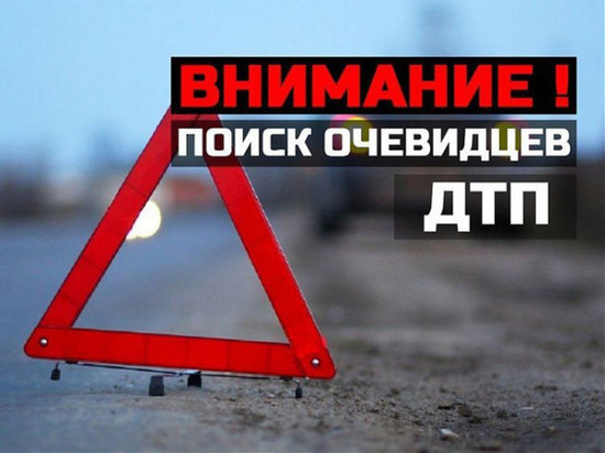 Очевидцев ДТП с участием несовершеннолетнего пешехода ищут в Мурманске