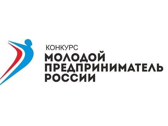 Молодых предпринимателей Серпухова пригласили на Всероссийский конкурс