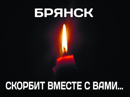 В Брянске остлужат молебны по погибшим в Казани