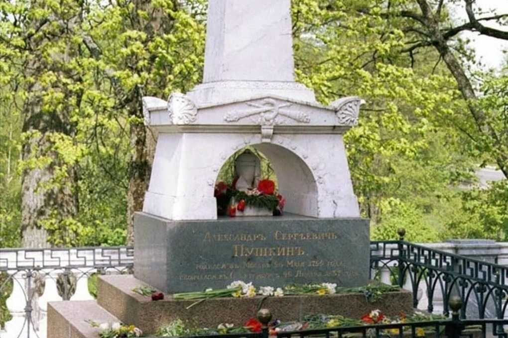 Монастырь могила пушкина
