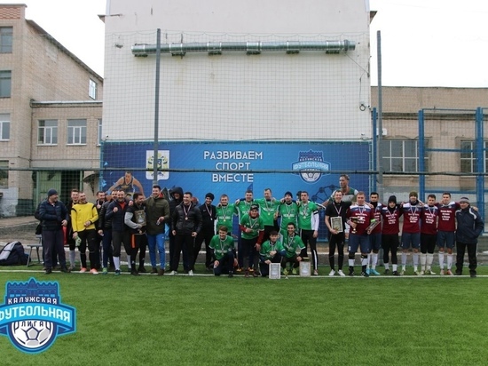 Калужские футбольные любители признаны лучшими в России