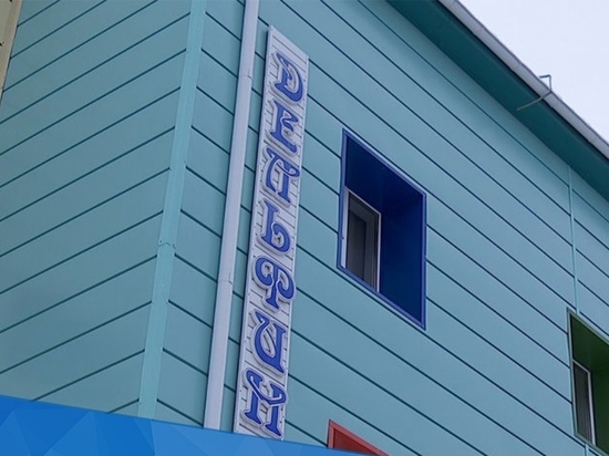 Детский сад «Дельфин» в Муравленко закрыли на капитальный ремонт