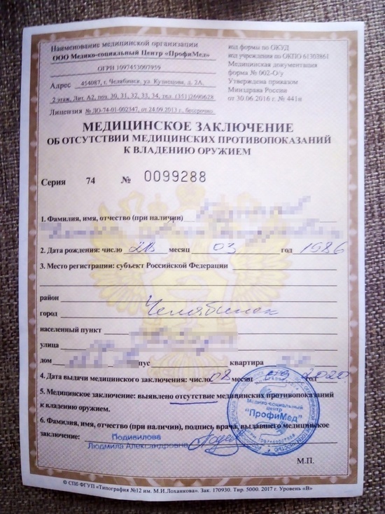 В Челябинске мужчину, возомнившего себя Богом, отправили в психиатрическую больницу