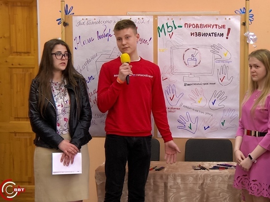 В Тверской области прошел молодежный форум