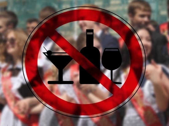 Жители Надымского района не смогут купить алкоголь в день Последнего звонка