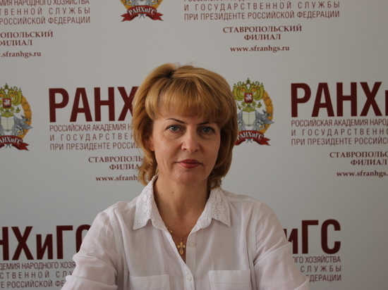 В Ставропольском филиале РАНХиГС объяснили данные по уровню доходов в СКФО
