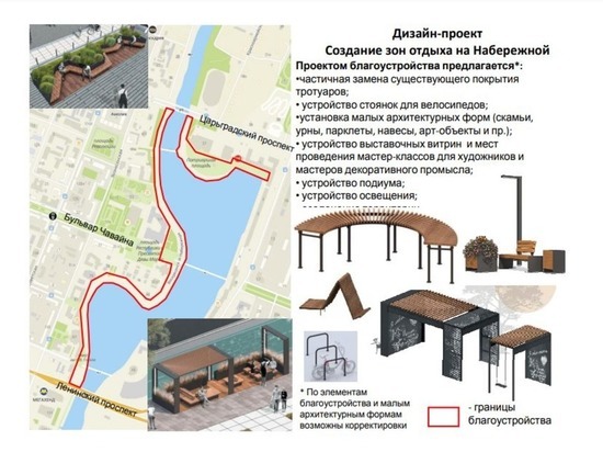 Названы лидеры голосования за проекты благоустройства в Йошкар-Оле