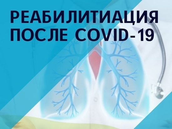 Медики Ноябрьска объявили набор в группу реабилитации пациентов после COVID-19