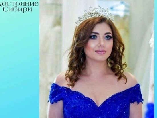 Жительница Бердска выиграла конкурс красоты «Достояние Сибири – 2021»