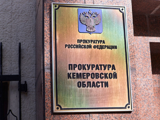 Прокуратура начала проверку по факту отравления школьников в Новокузнецке