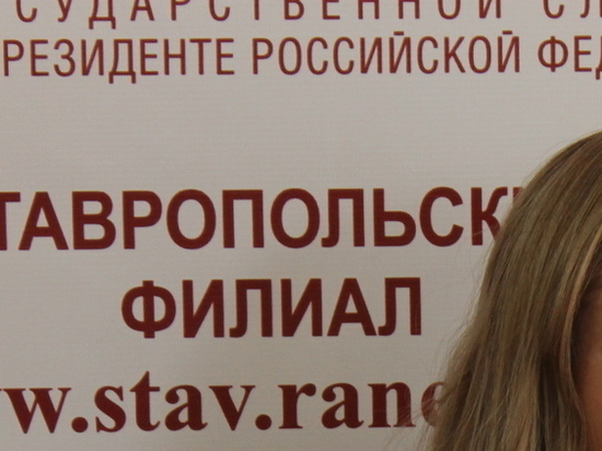 Оценку студентами дистанционного обучения прокомментировали в Ставропольском филиале РАНХиГС