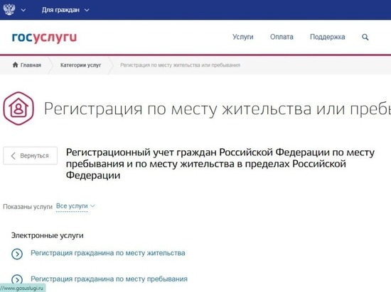 В России утвержден упрощенный порядок получения прописки