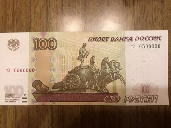 В Кирове выставили на продажу купюру в 100 рублей за миллион