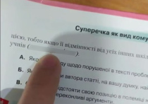 С учебником по украинскому языку для 10 класса заведений общего среднего образования  приключилась пренеприятнейшая история
