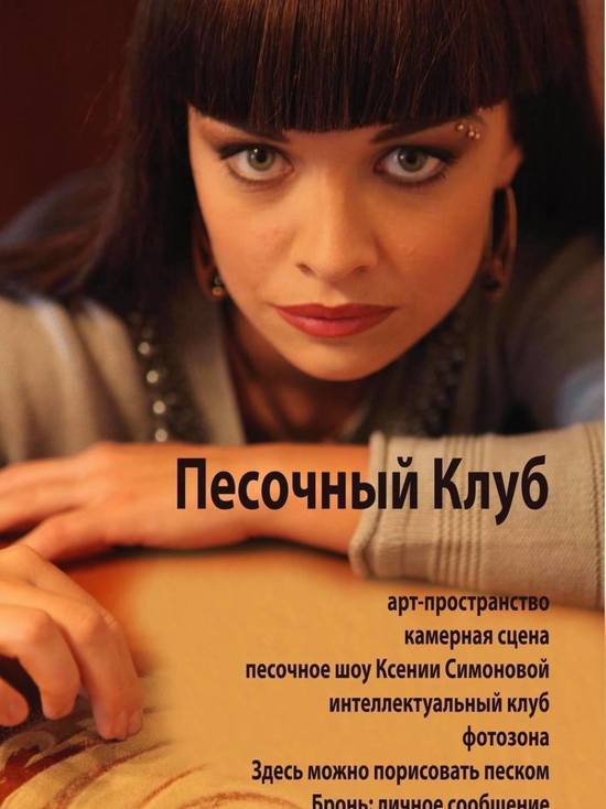 Театральная афиша Крыма с 20 по 26 мая