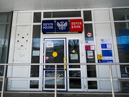 В Челябинске на всё лето приостановят работу шести почтовых отделений