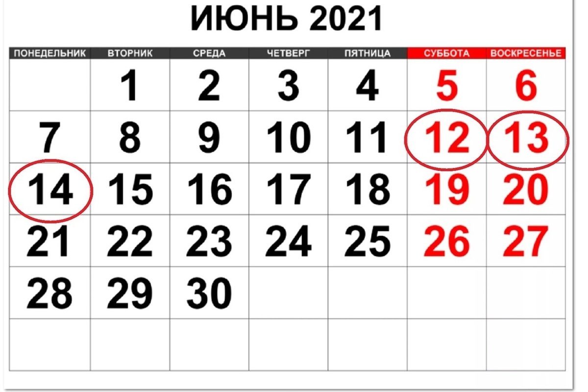 Эх, отдохнем… В июне костромичей вновь ожидают три выходных дня подряд