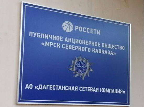 В Москве задержан управляющий директор Дагестанской сетевой компании