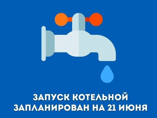 Горячую воду отключат на 2 недели в Муравленко