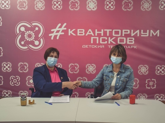 Псковское общество инвалидов и «Кванториум Псков» заключили соглашение о сотрудничестве