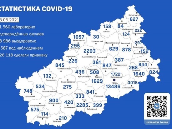 Обновилась карта распространения коронавируса в Тверской области