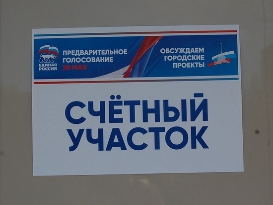 В Алтайском крае объявлен старт предварительного голосования «Единой России»