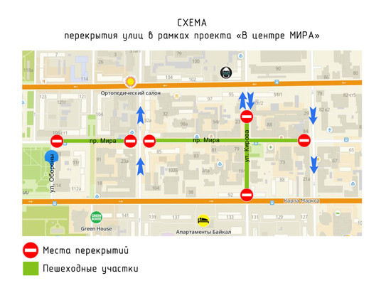 Участок проспекта Мира станет пешеходным с вечера 4 июня