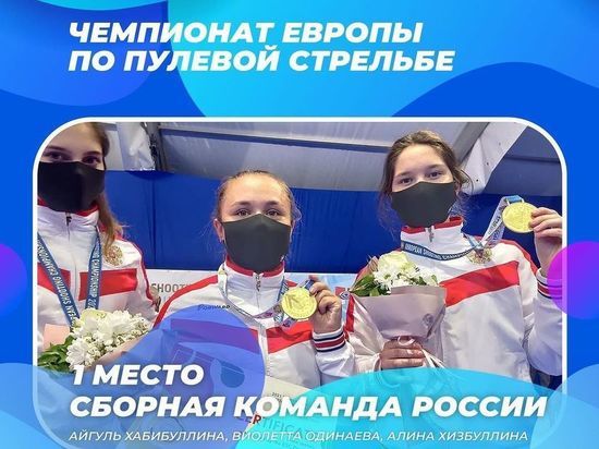 Спортсменка из Ноябрьска в составе сборной РФ стала чемпионкой Европы по пулевой стрельбе