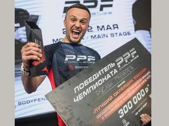 Чемпион из Брянска получил 300 тысяч и поедет в США и Францию
