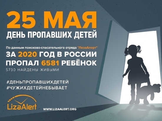 Пропавшими без вести остаются четыре ребенка в Петербурге
