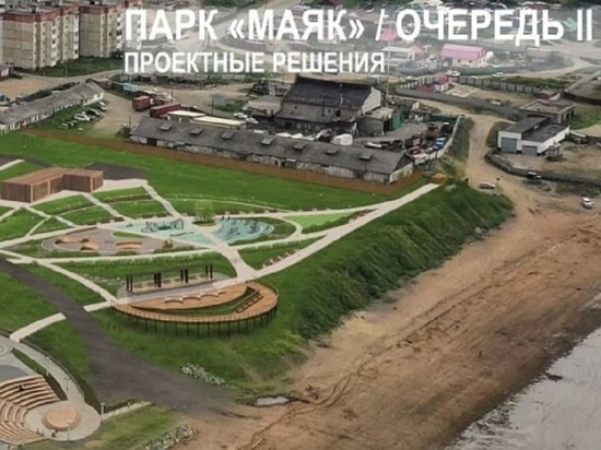 Как будет выглядеть вторая очередь парка «Маяк» в Магадане