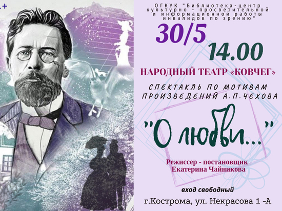 Народный театр «Ковчег» 30 мая предложит по-новому взглянуть на «Человека в футляре»