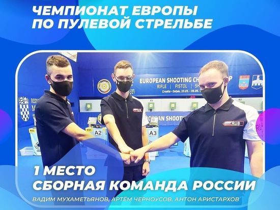 Стрелок из Губкинского завоевал «золото» в командном первенстве на чемпионате Европы