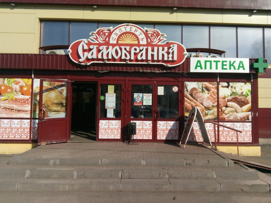 Мини-сеть «Скатерть-Самобранка» в Кирове объявила о закрытии