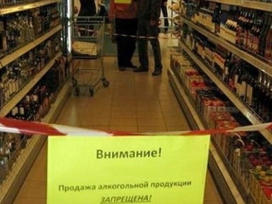 1 июня в Ростовской области не будут продавать алкоголь