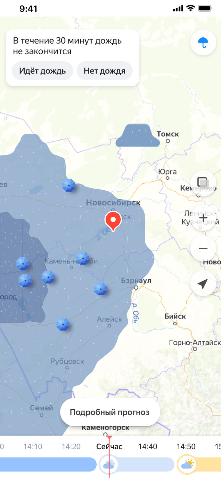 Карта осадки онлайн новосибирск