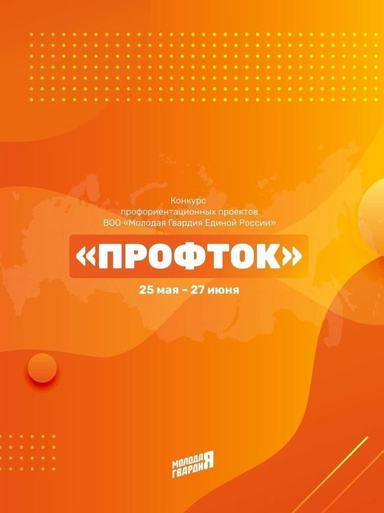 Жители Серпухова могут принять участие в конкурсе профориентационных проектов