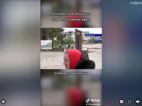 В Омской области в прямой эфир телеканала ворвалась агрессивная старушка