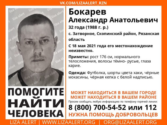В Рязанской области пропал 32-летний мужчина