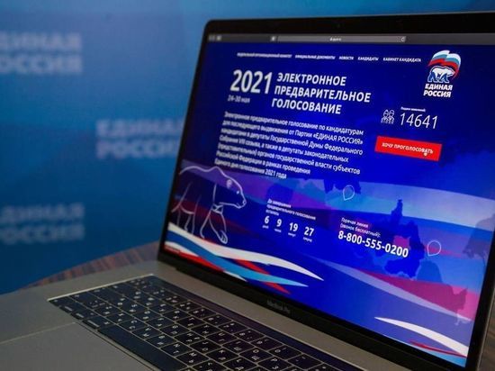Праймериз "Единой России" 2021: онлайн-трансляция
