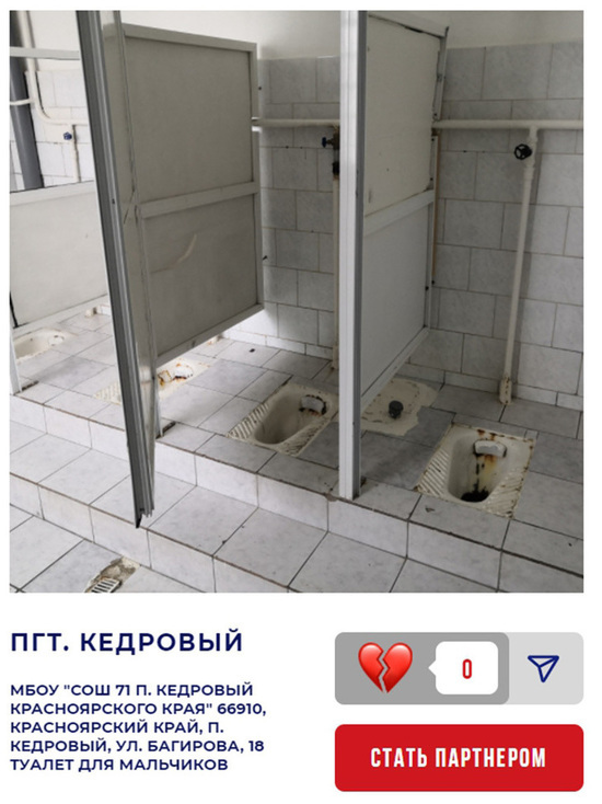 Две школы из Красноярского края получат приз конкурса за худший туалет