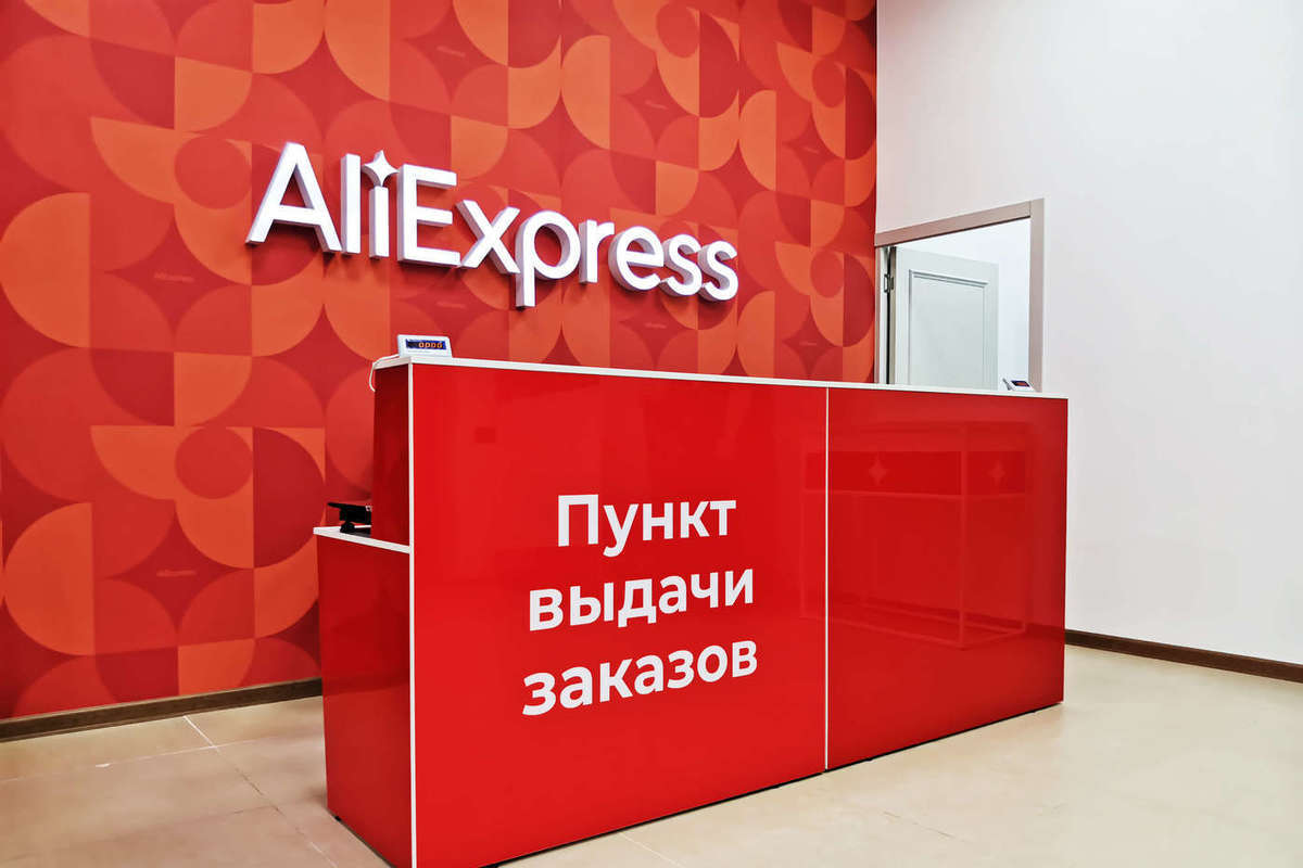 AliExpress Россия запускает пункты выдачи заказов в отделениях Почты России  - МК Ярославль