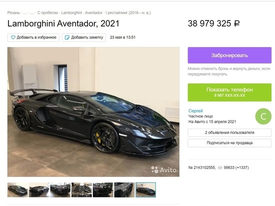 Рязанец на Avito продает два  Lamborghini Aventador по 39 млн рублей