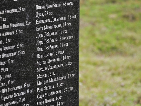 В Октябрьском районе увековечили память жертв Холокоста