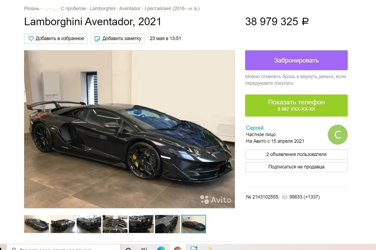 Рязанец на Avito продает два Lamborghini Aventador по 39 млн рублей - МК  Рязань