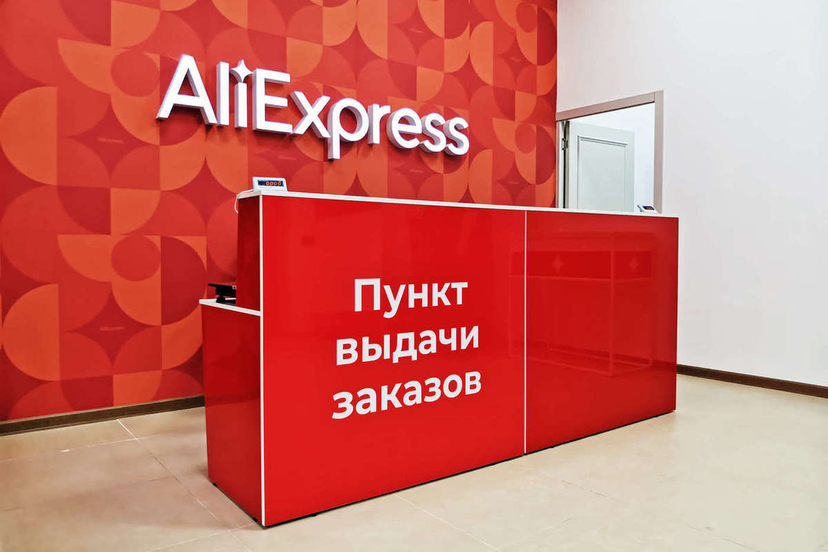 Где Находится Офис Доставки Алиэкспресс В Новосибирске