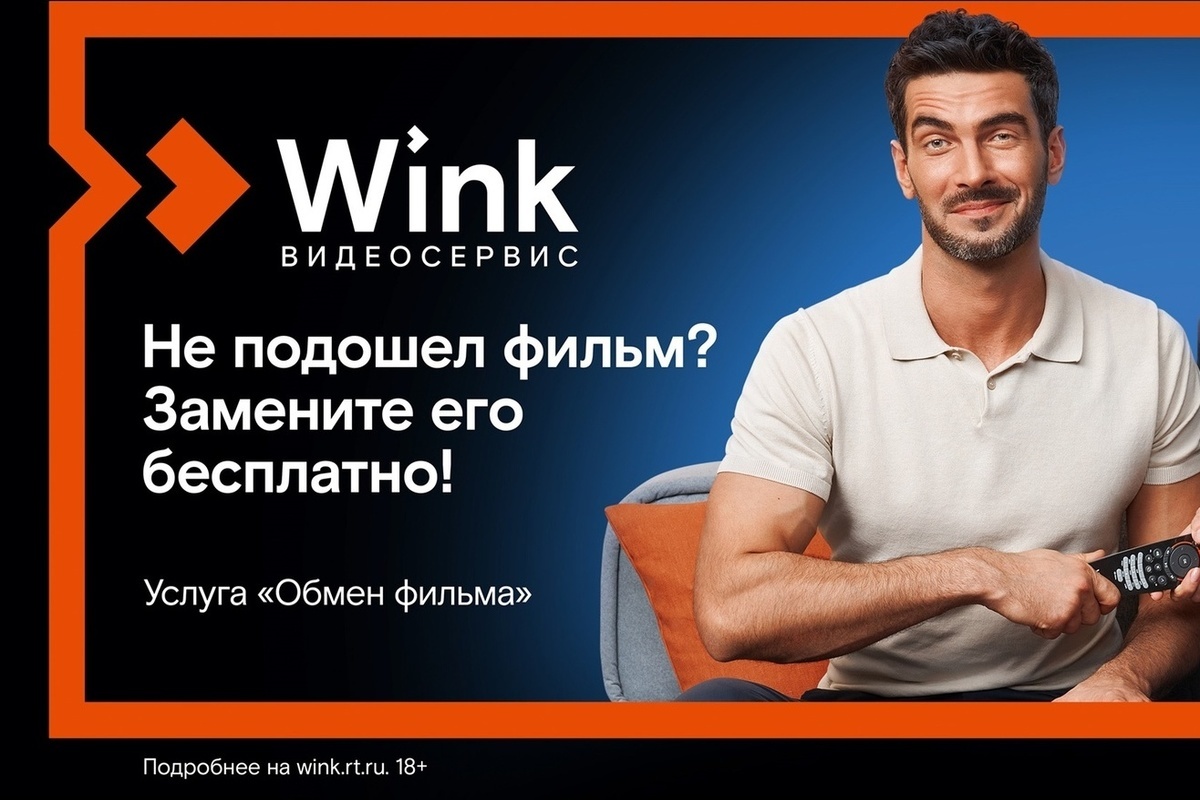 Wink не запускается. Wink не запускается