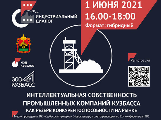 В Кузбассе стартовала международная выставка «Уголь России и Майнинг»